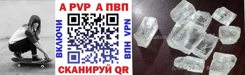 Альфа ПВП VHQ  Себеж 