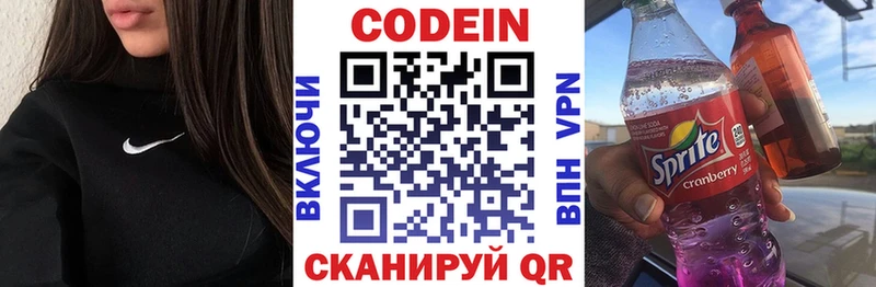 Кодеиновый сироп Lean Purple Drank  где можно купить наркотик  мега сайт  Себеж 