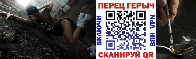 ГЕРОИН белый Себеж