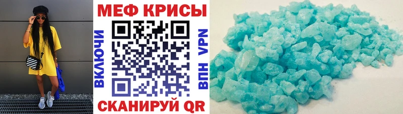 что такое   Себеж  Меф мяу мяу 